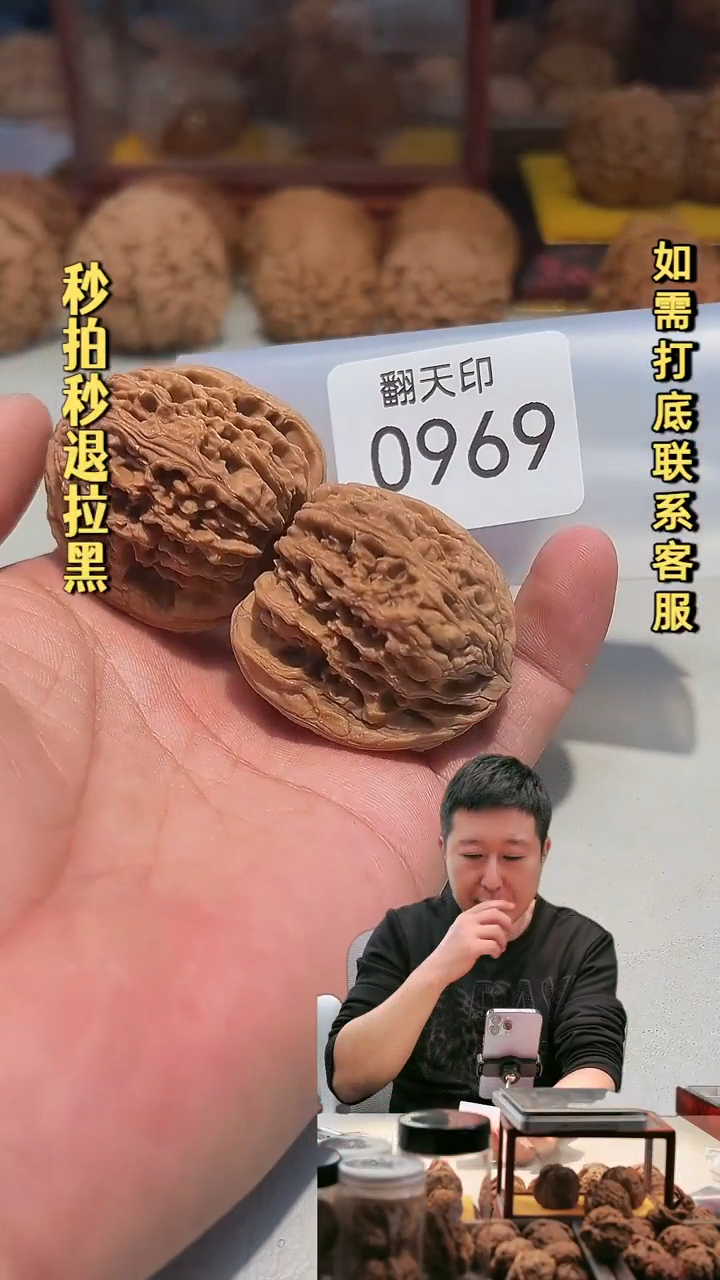 吊坠文玩核桃0969南疆石41