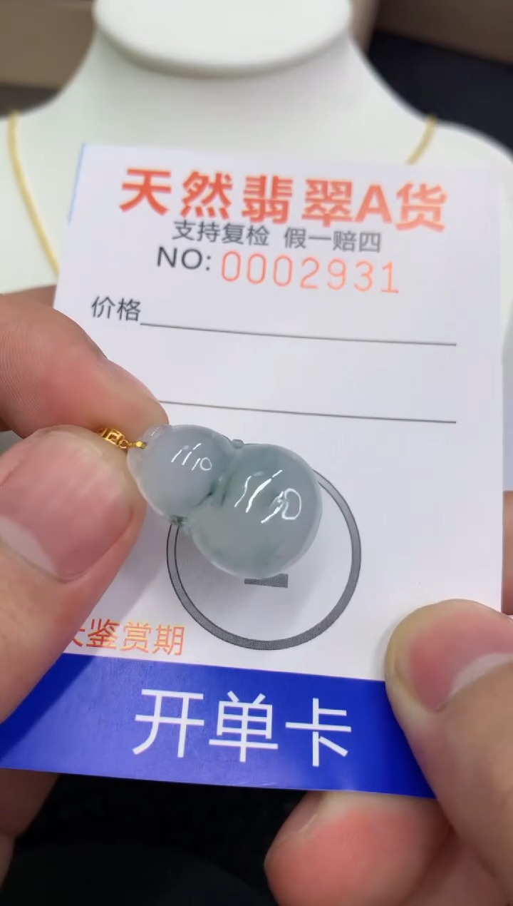 【闪购商品】翡翠颈饰18K金镶嵌11111111111