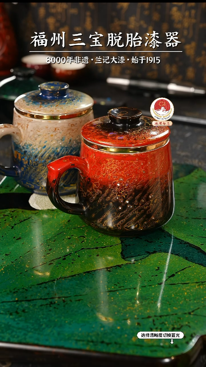 【闪购商品】大漆漆器 蓝金+红金渐变马克杯