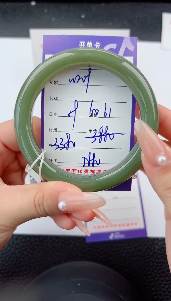 未镶嵌手镯和田玉209嗨购微色差T6