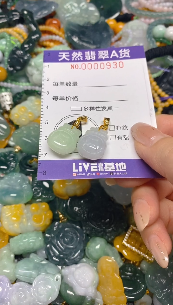 颈饰未镶嵌翡翠闪购0000930