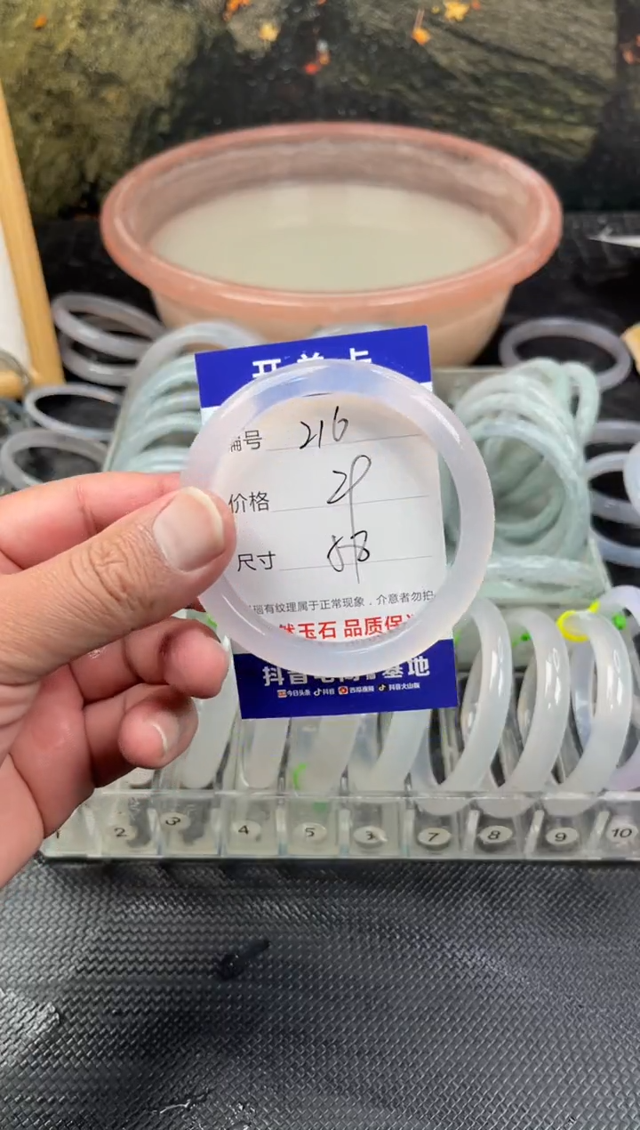 手镯玛瑙/玉髓未镶嵌7***-216