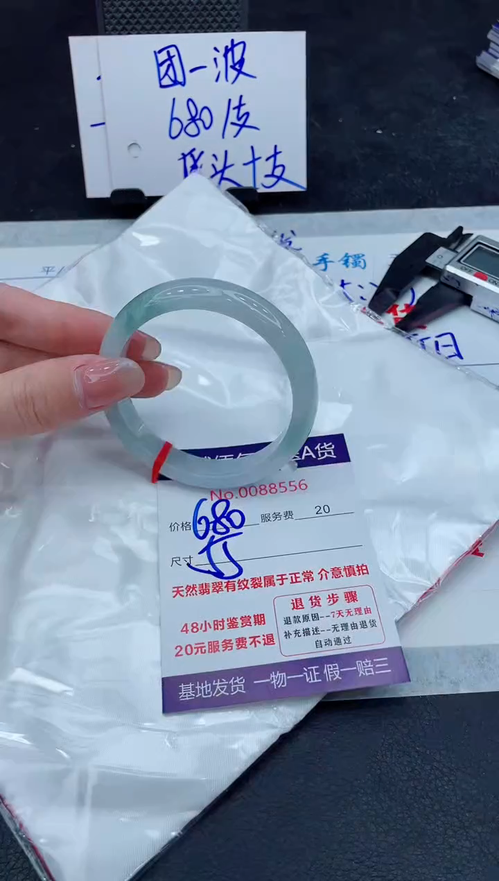 【闪购商品】翡翠手镯未镶嵌88888888