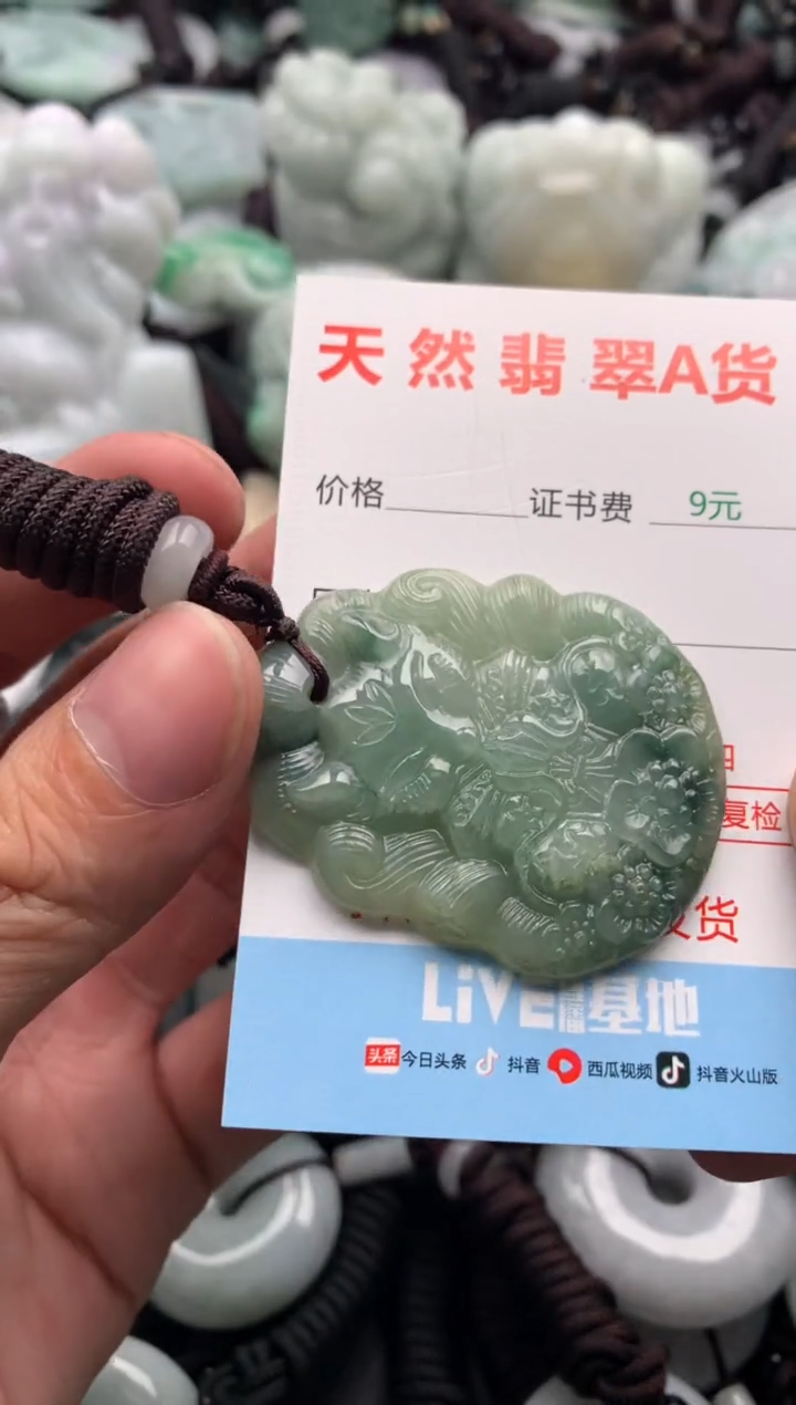 【闪购商品】翡翠吊坠(不含链)未镶嵌1