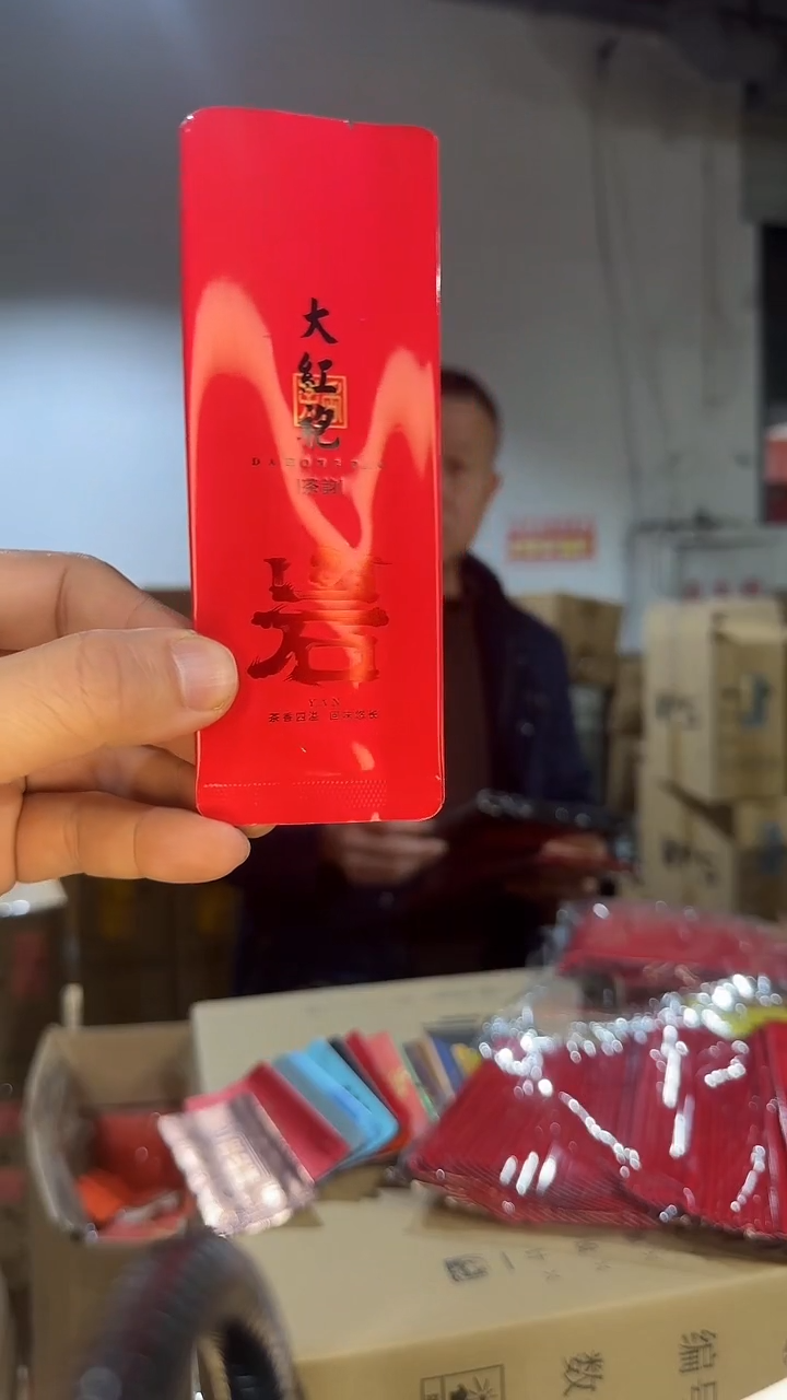 1000个大红袍烫金泡袋包邮（无茶叶）