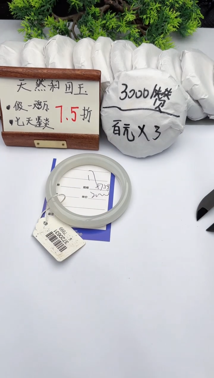 【闪购商品】和田玉手镯未镶嵌柯沛17