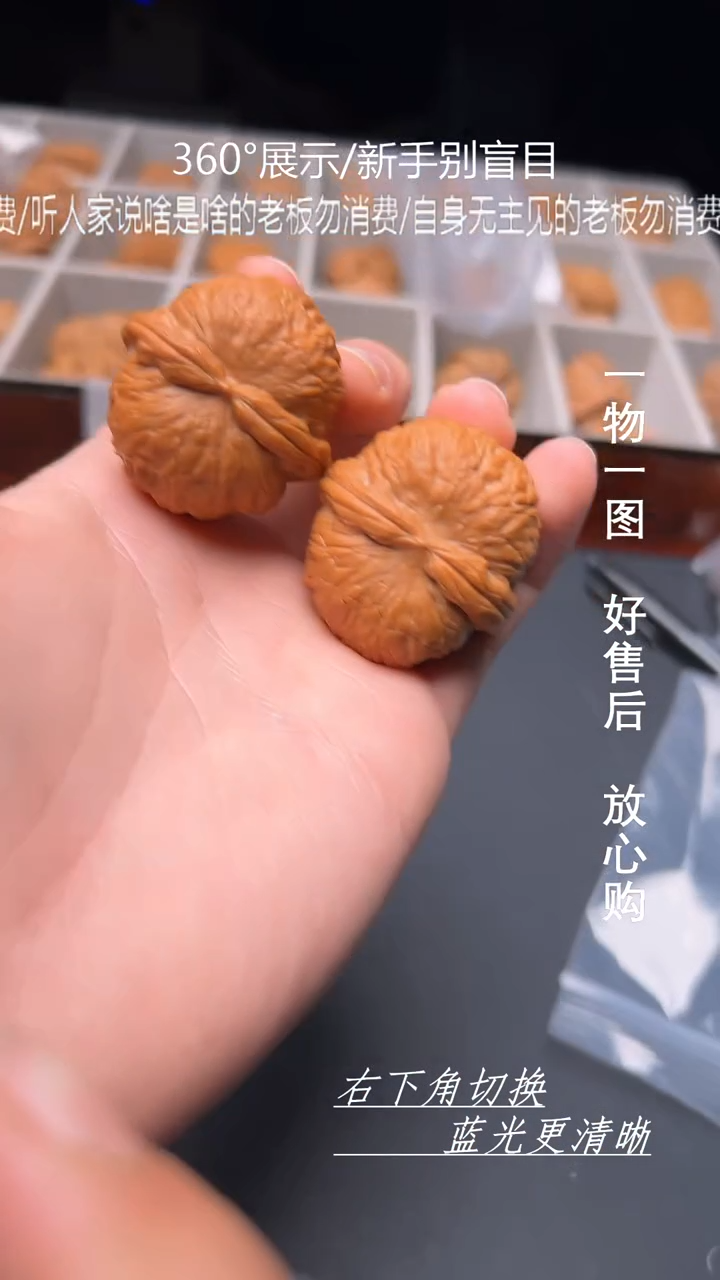 【闪购商品】文玩核桃吊坠40平谷元宝