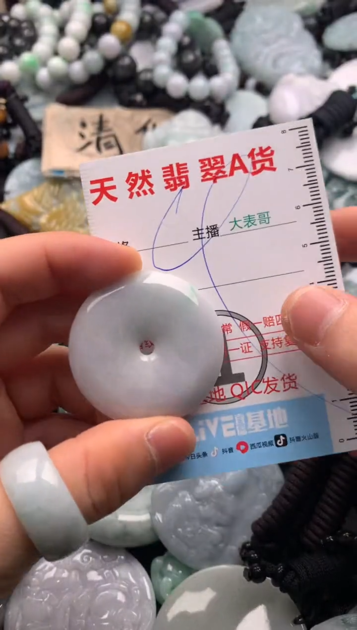 【闪购商品】翡翠吊坠(不含链)未镶嵌1