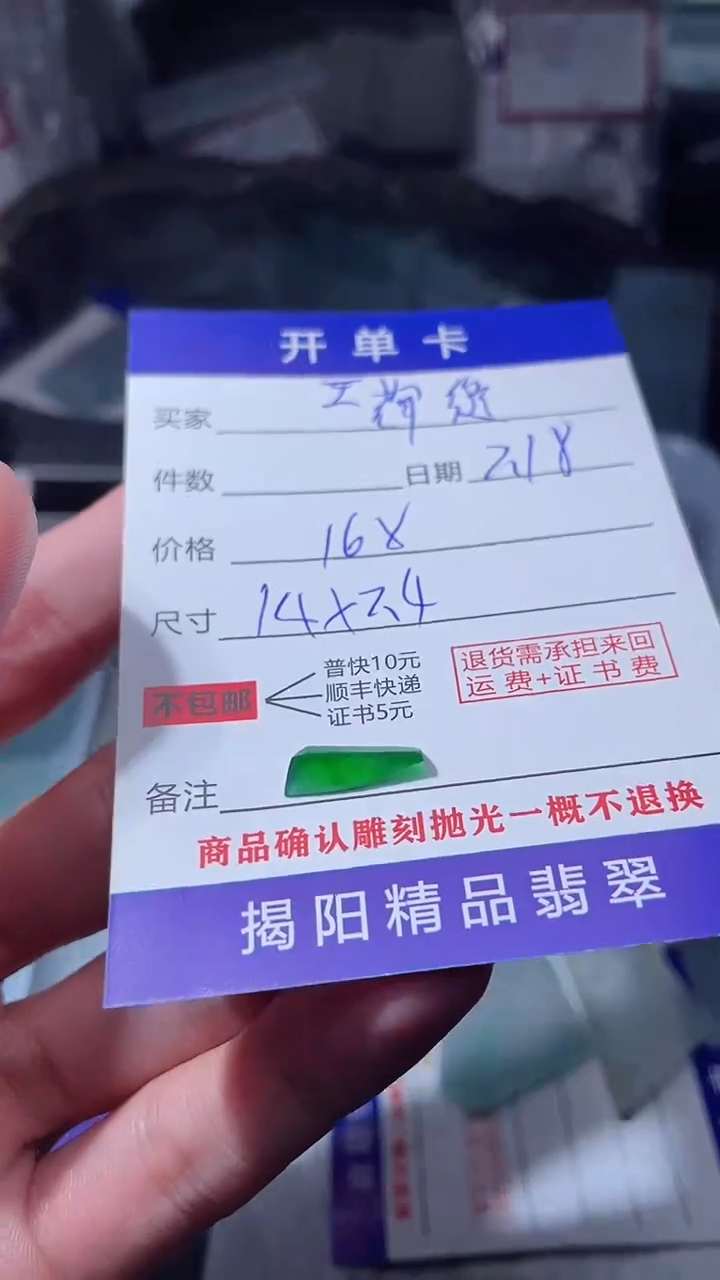 【闪购商品】定制翡翠未镶嵌翡翠边角料