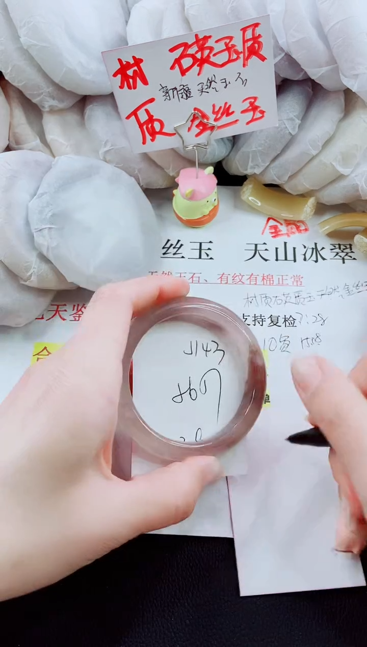 【闪购商品】石英质玉手镯未镶嵌J143-56/57