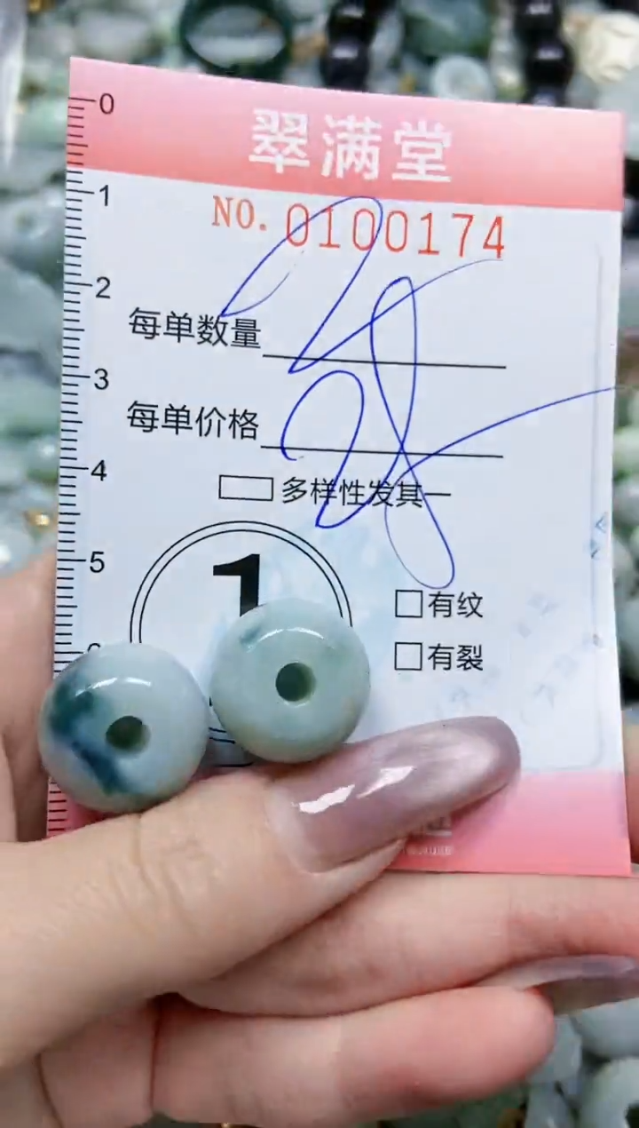 【闪购商品】翡翠颈饰未镶嵌闪购0100174