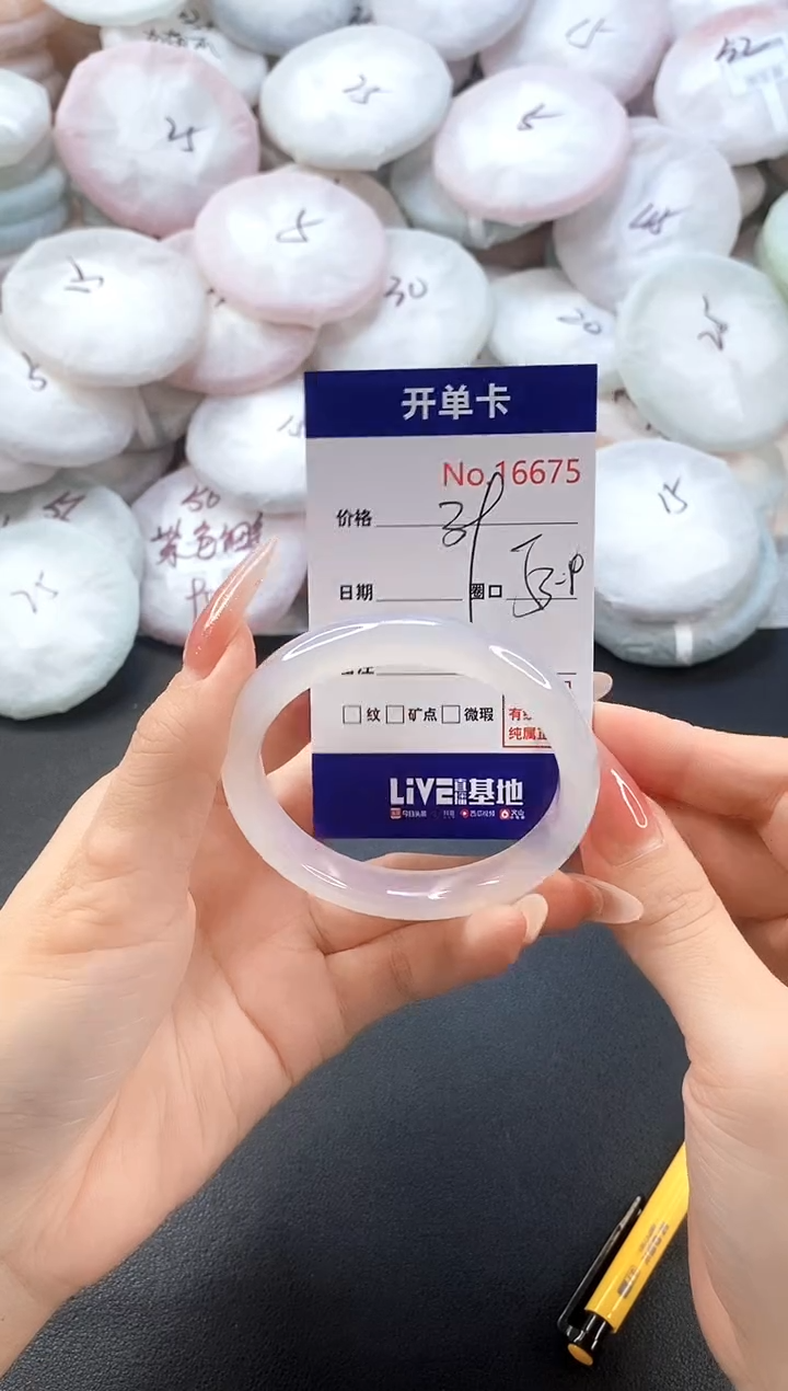 手镯玛瑙/玉髓未镶嵌16675圈口53