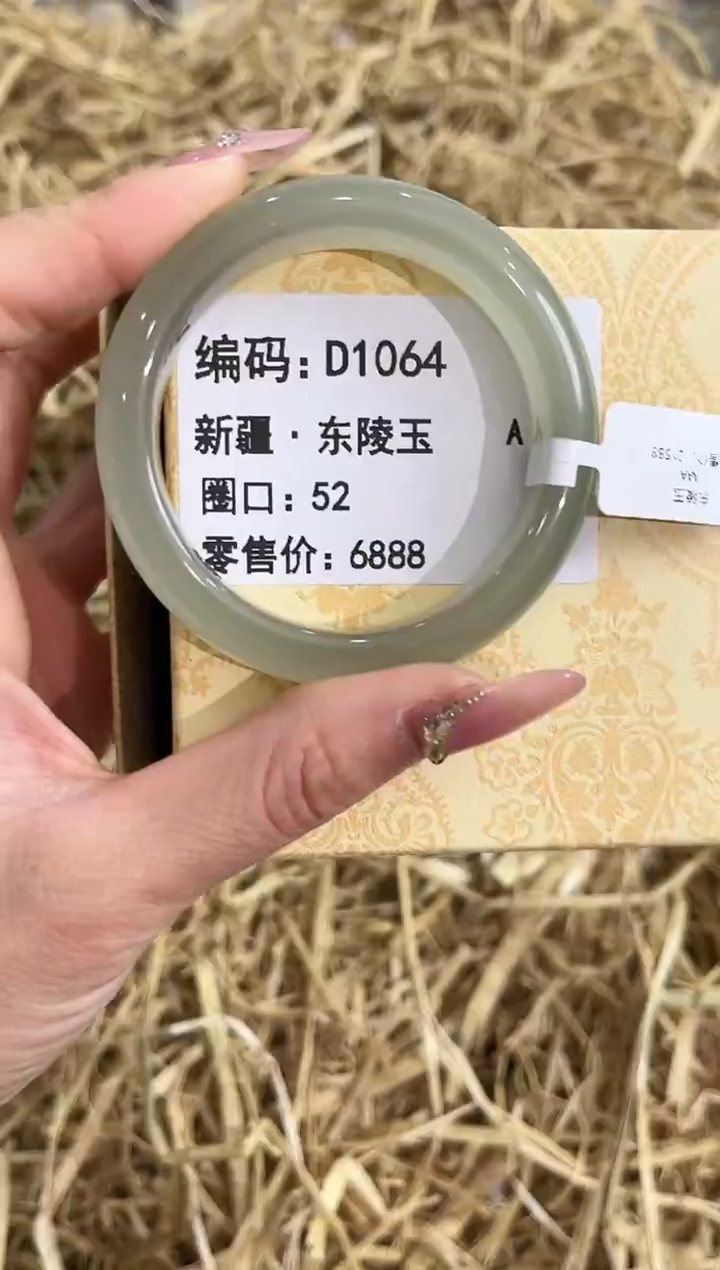 未镶嵌手镯石英质玉D1064