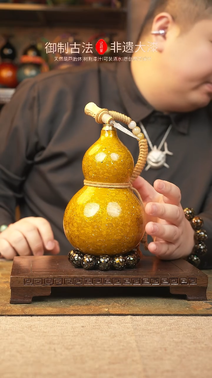 【闪购商品】407大漆葫芦一物一拍600ml