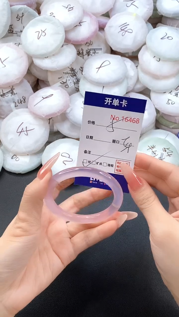 手镯玛瑙/玉髓未镶嵌16468圈口54