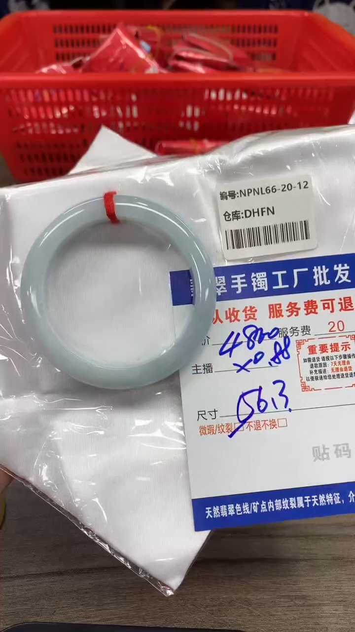 【闪购商品】翡翠手镯未镶嵌翡翠手镯