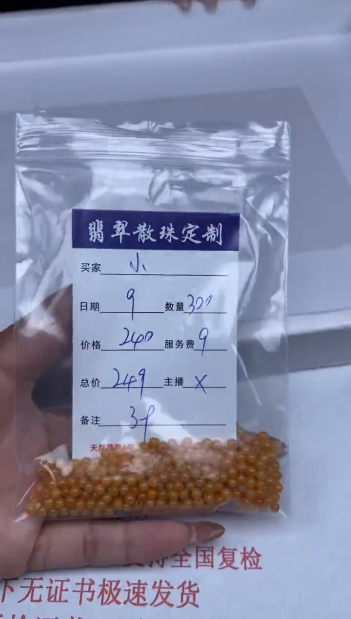 【闪购商品】翡翠颈饰未镶嵌贞城散珠批发DIY