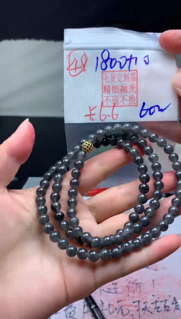 【闪购商品】定制翡翠未镶嵌毛货需精细抛光珠串4800#元048