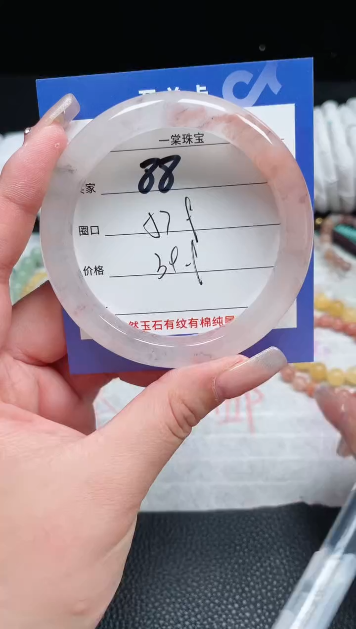 【闪购商品】石英质玉手镯未镶嵌88