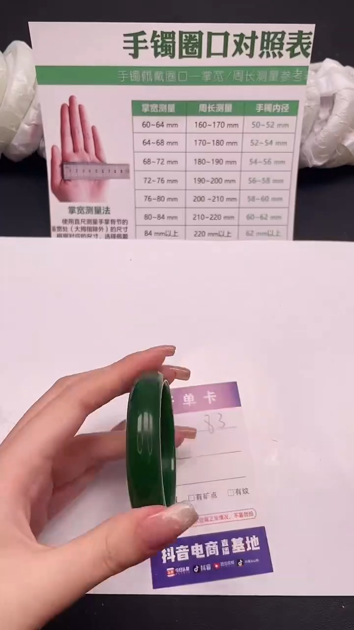 未镶嵌手镯石英质玉83-1-54