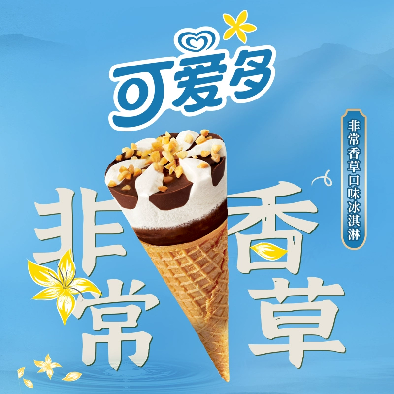 和路雪可爱多非常香草口味甜筒冰淇淋 67g