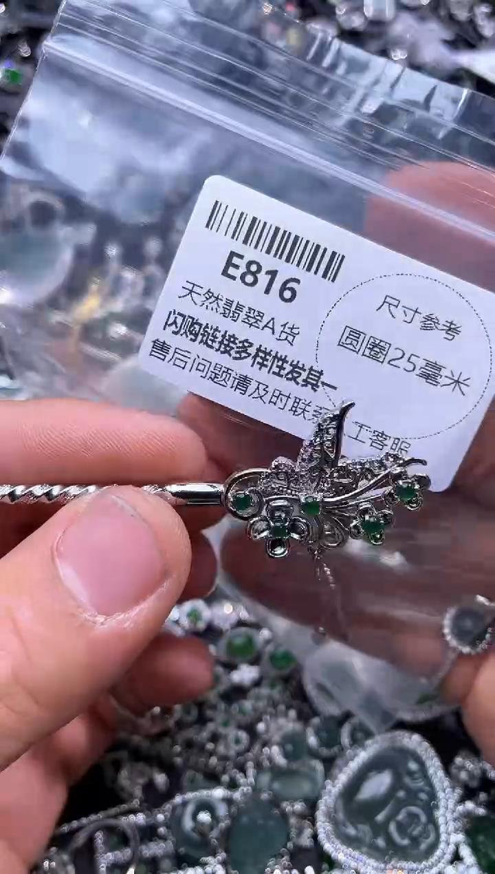 【闪购商品】翡翠颈饰未镶嵌E816发簪