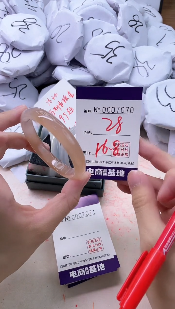 【闪购商品】玛瑙/玉髓手镯未镶嵌7070