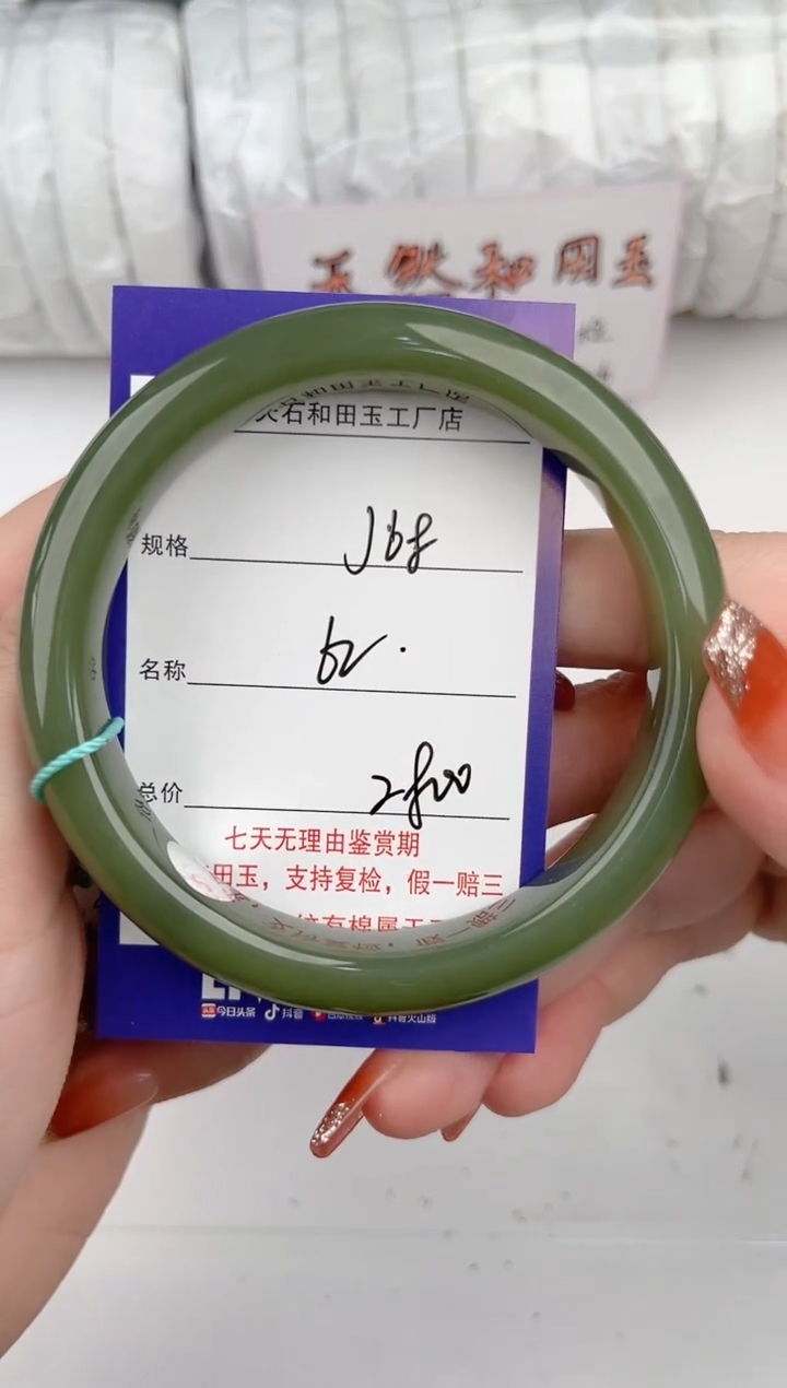 【闪购商品】和田玉手镯未镶嵌68颜色微差无瑕疵