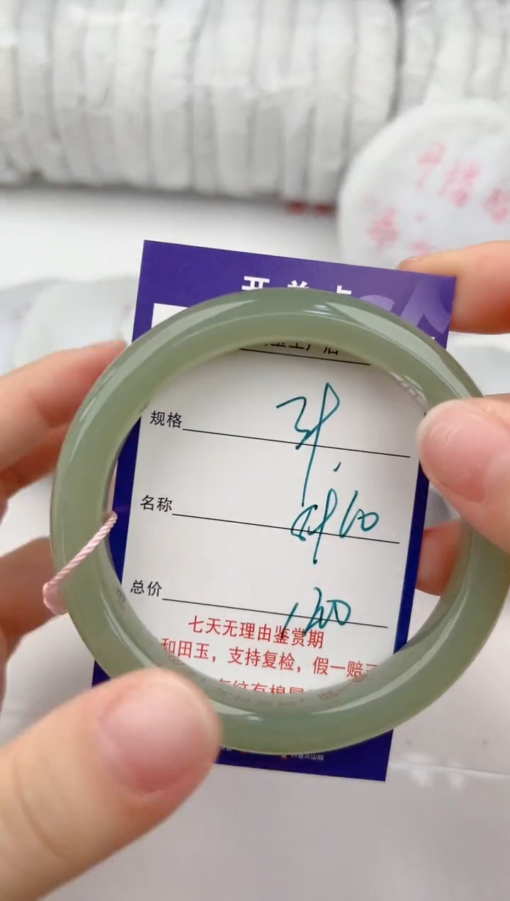 【闪购商品】和田玉手镯未镶嵌39颜色微差无瑕疵