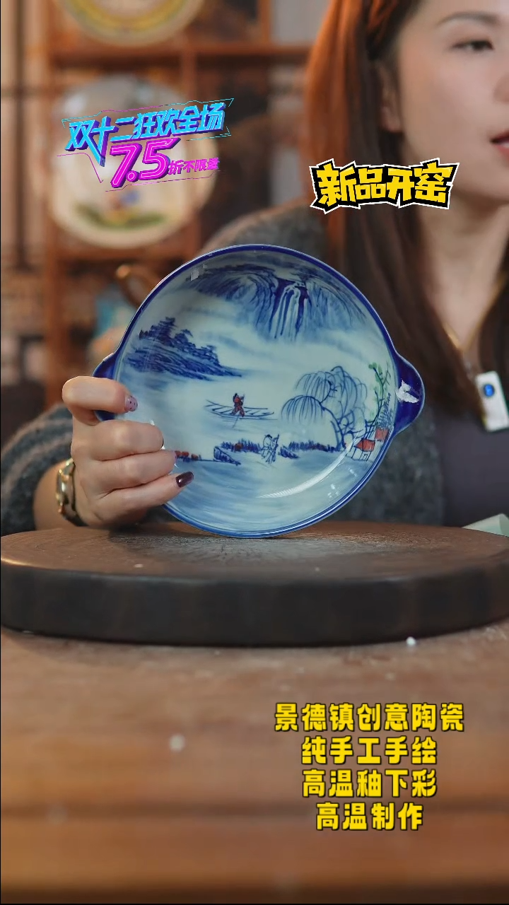 其他陶853景德镇瓷器