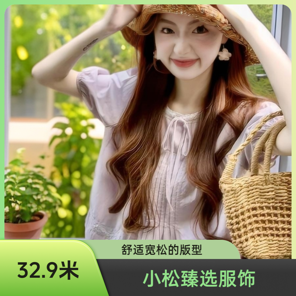 【小松服饰】编码2001-2200服饰链接