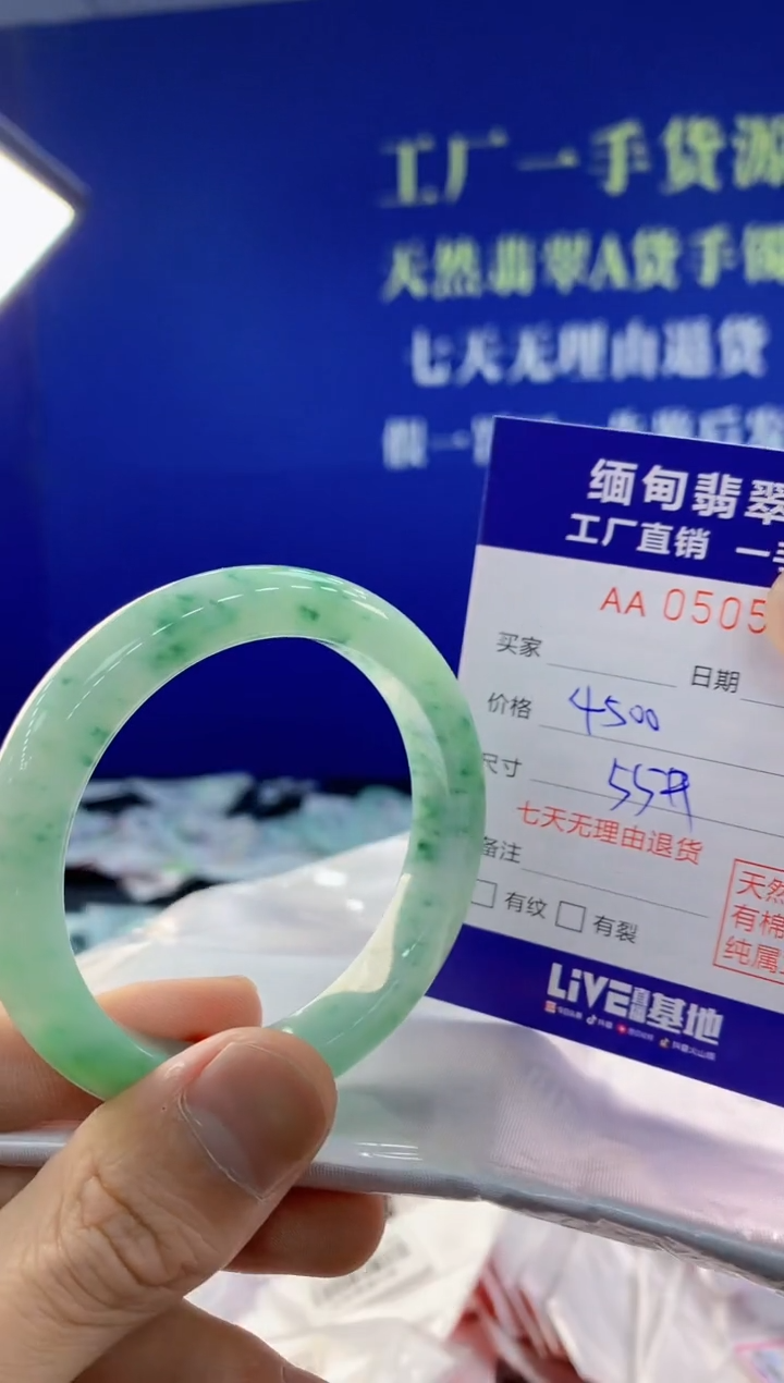 【闪购商品】翡翠手镯未镶嵌25天然A货翡翠