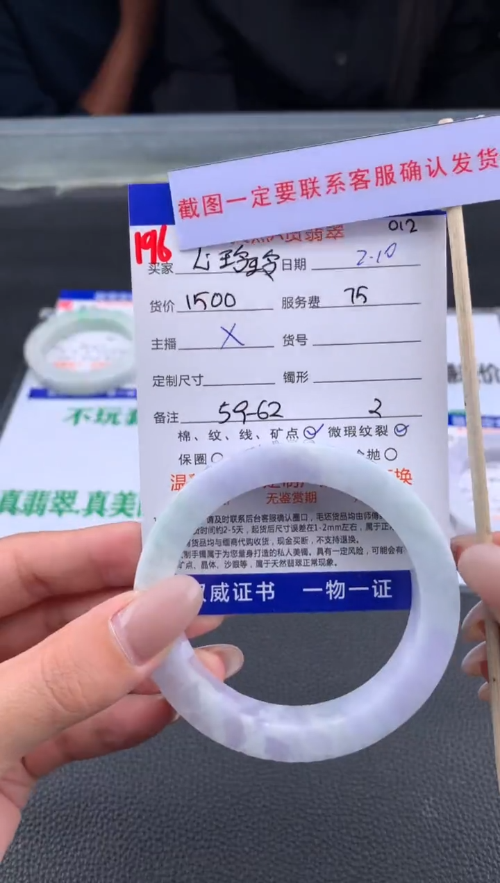 【闪购商品】定制翡翠未镶嵌196#手镯定制链接