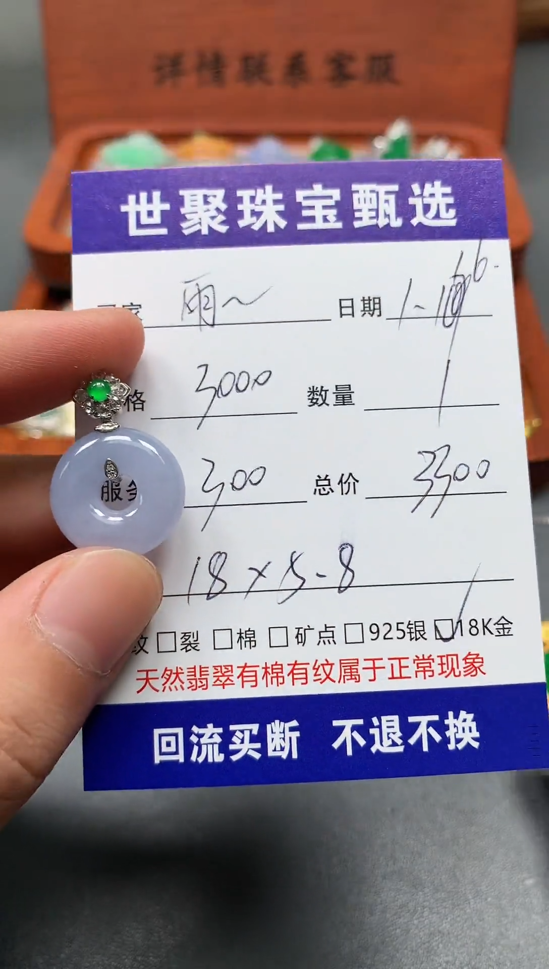 【闪购商品】翡翠吊坠(不含链)18K金镶嵌吊坠