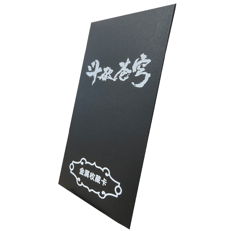 《斗破苍穹》镂空收藏卡牌盲盒（拆包代拆）