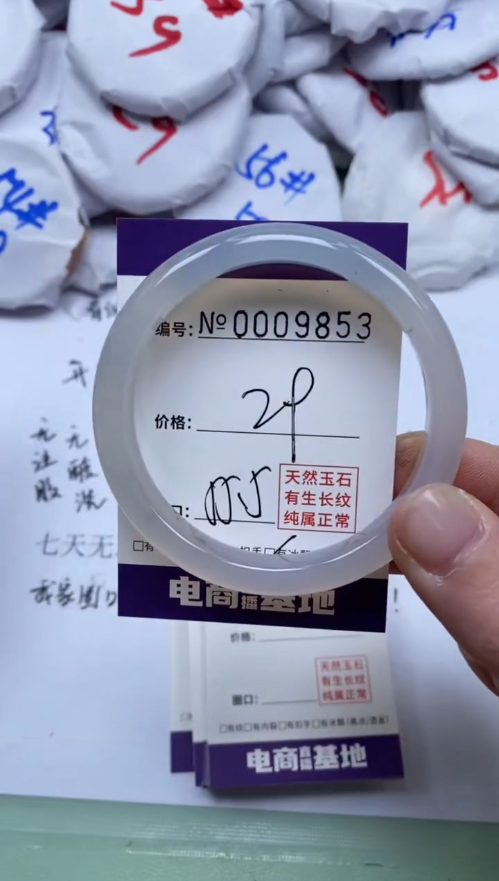 【闪购商品】玛瑙/玉髓手镯未镶嵌9853