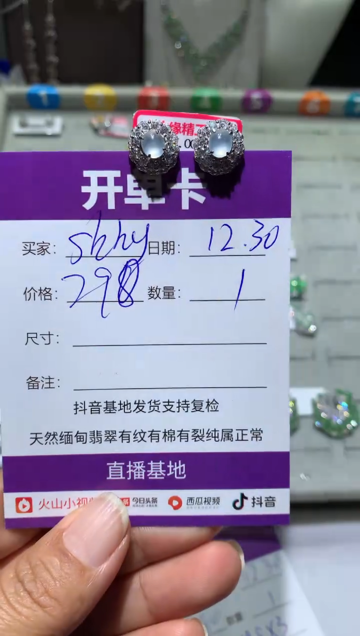 银S925镶嵌翡翠耳饰s**y shhy