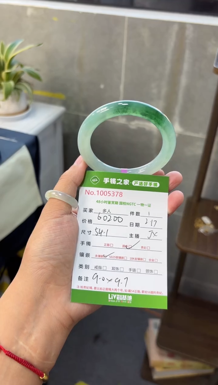 【闪购商品】翡翠手镯未镶嵌多人