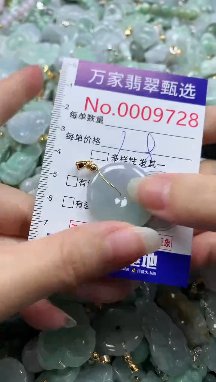 吊坠(不含链)未镶嵌翡翠9728