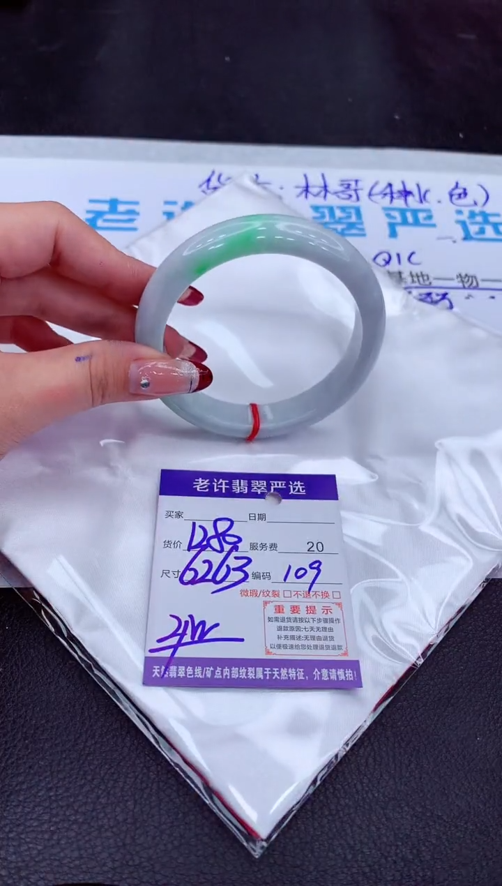 【闪购商品】翡翠手镯未镶嵌111111111