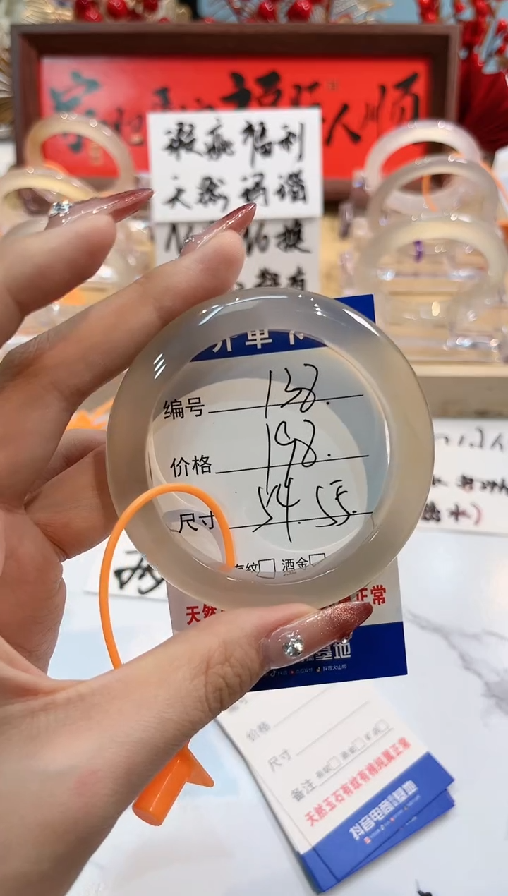 【闪购商品】玛瑙/玉髓手镯未镶嵌138-L马黑1瑕L-L54+