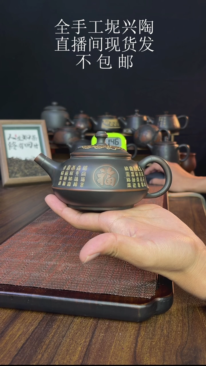 ?****?new直播间手工壶链接1228