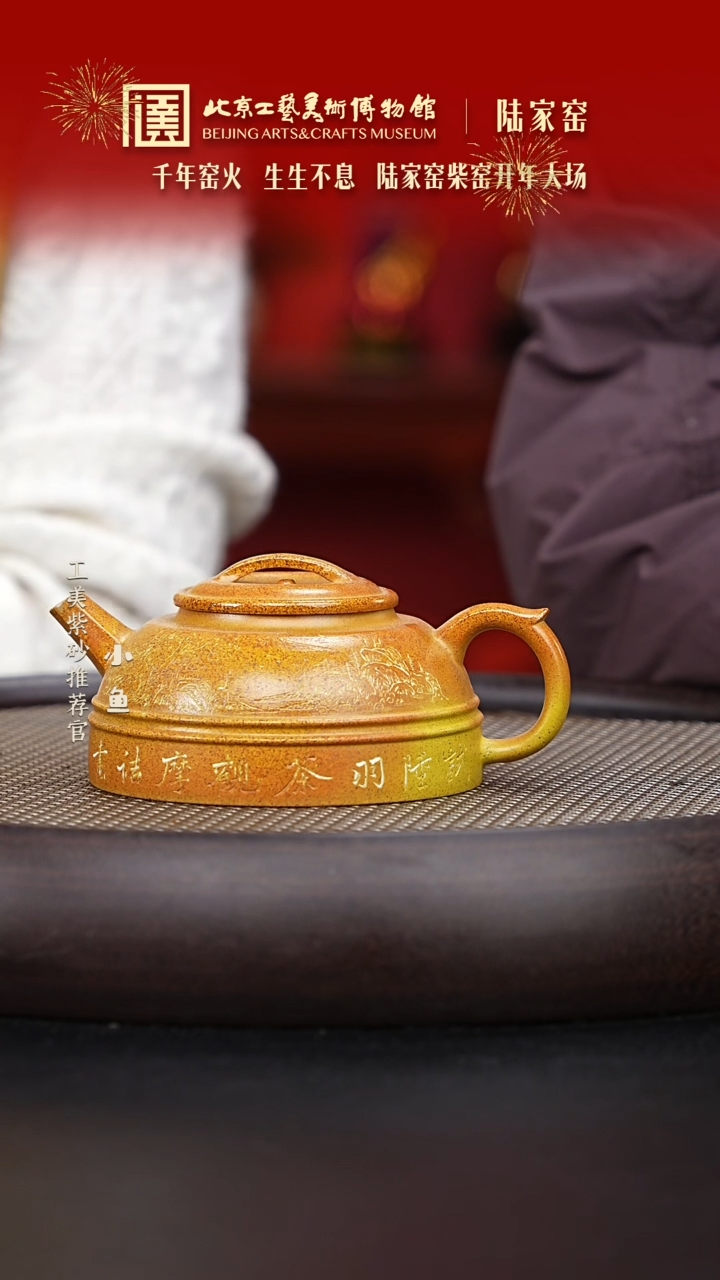 【闪购商品】紫砂茶壶024 陆家窑 朱泥柴烧半月 260cc
