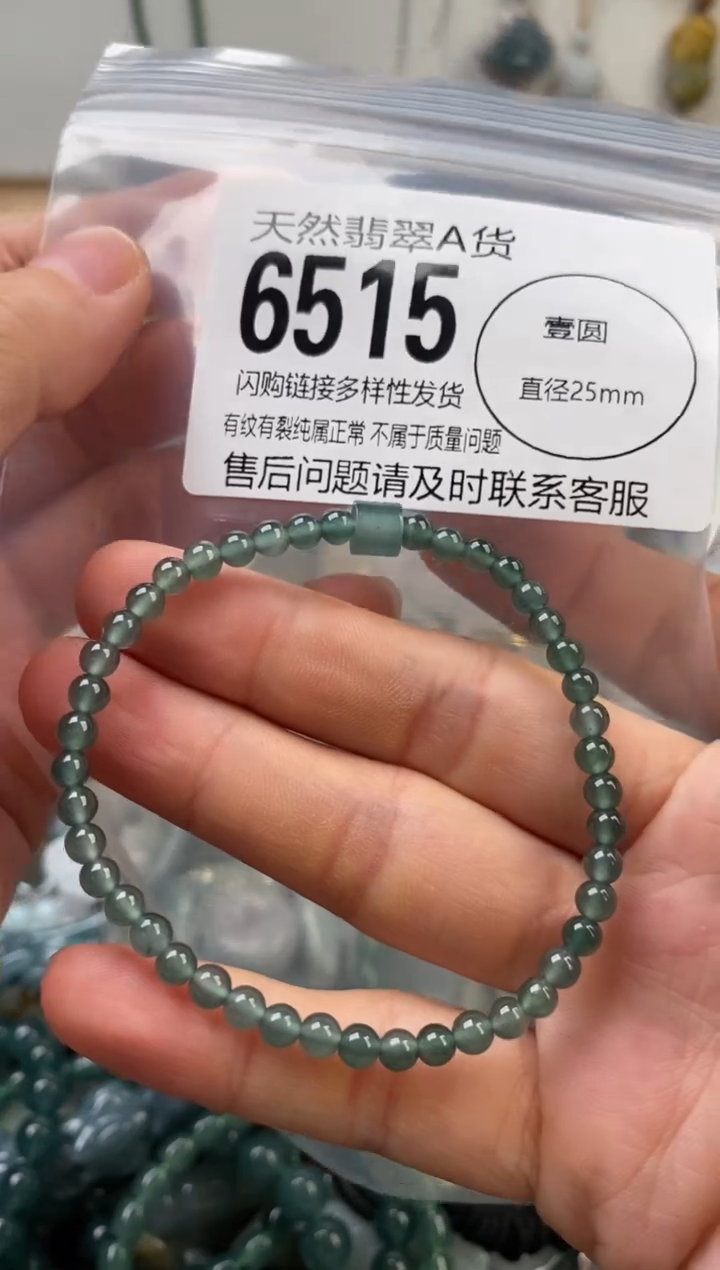 颈饰未镶嵌翡翠翡翠6515