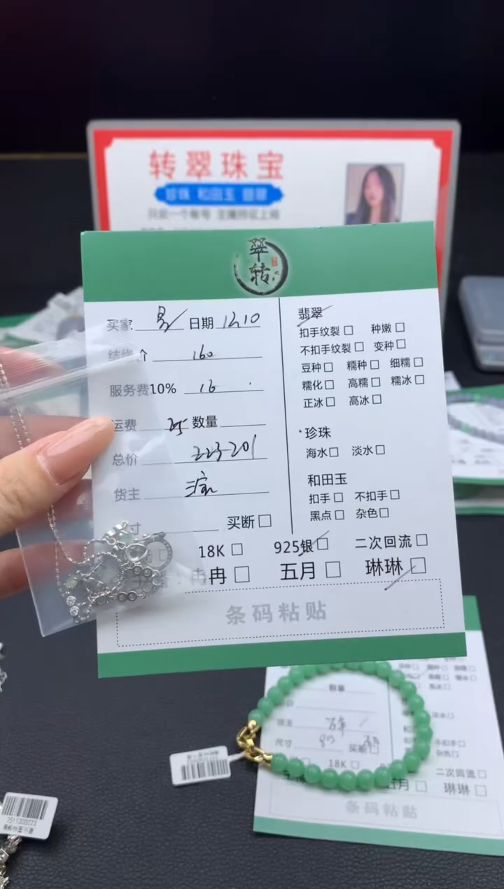 颈饰银S925镶嵌翡翠星***球挂件
