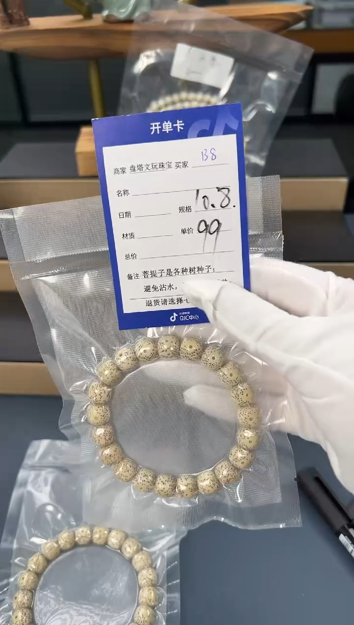 【闪购商品】星月菩提手串B8星月原白微氧化