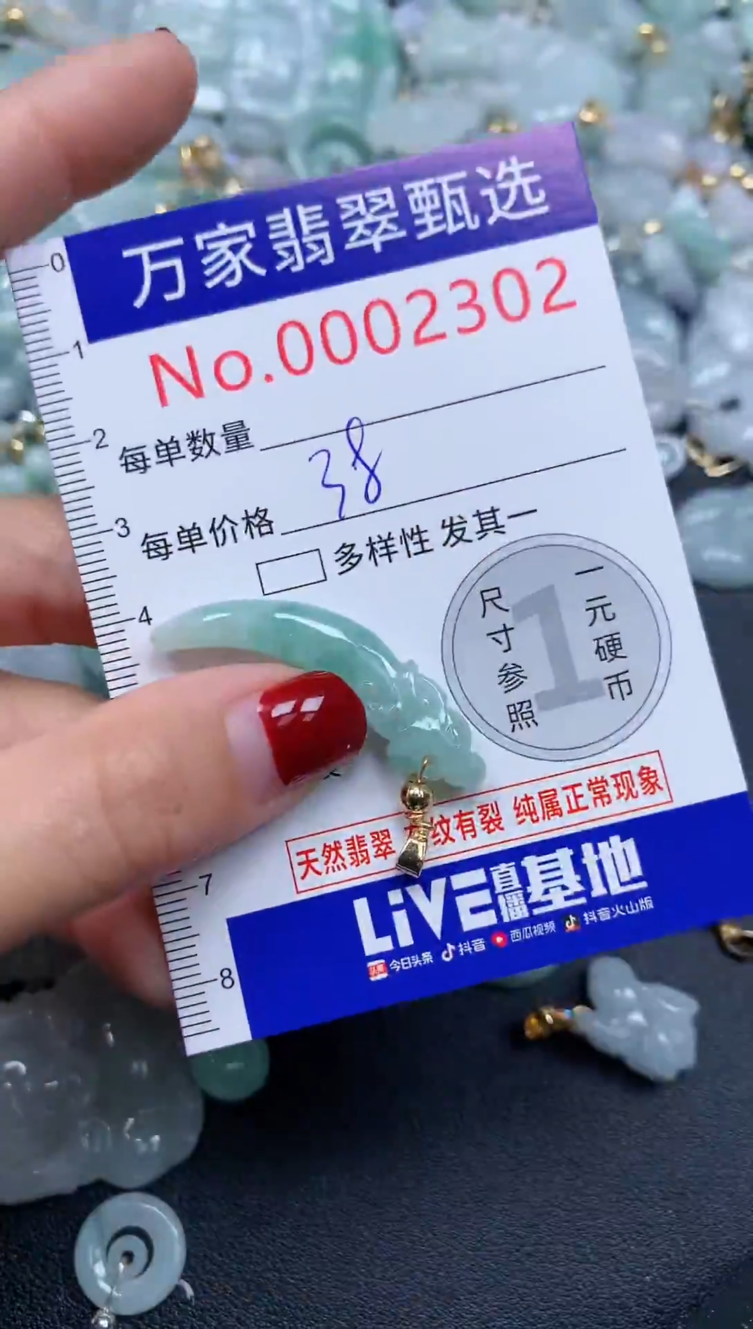 吊坠(不含链)未镶嵌翡翠2302