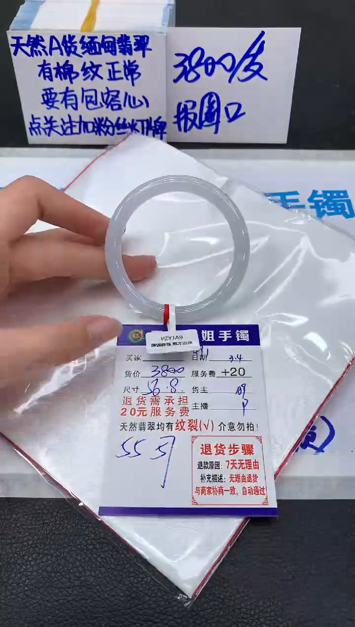 【闪购商品】翡翠手镯未镶嵌11111111111