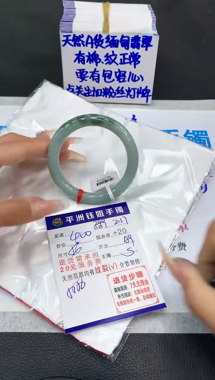 【闪购商品】翡翠手镯未镶嵌1111111111