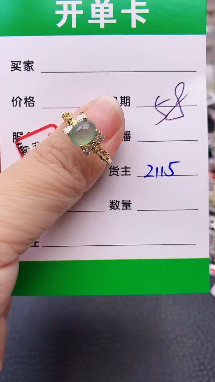 【闪购商品】翡翠戒指银S925镶嵌2115